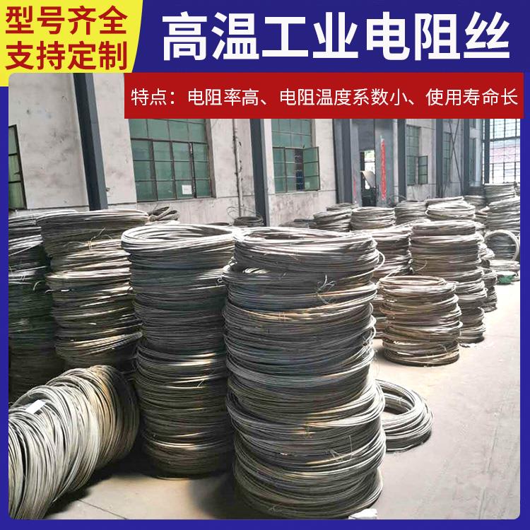 井式炉用 大功率电阻丝 0Cr27AL7Mo2 电阻温度系数小 银鑫