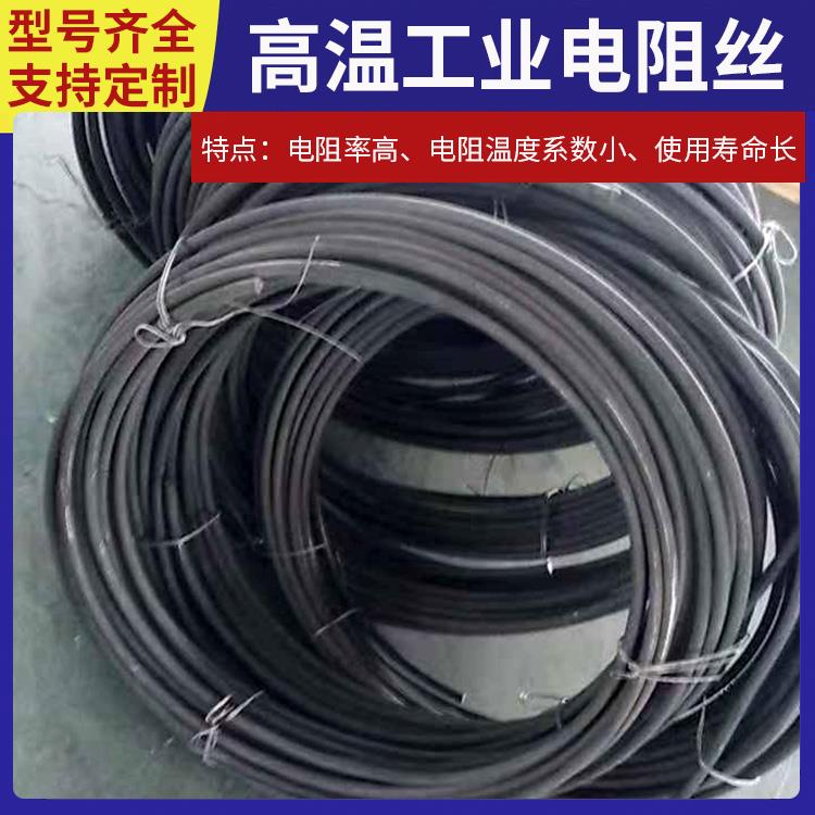 银鑫 退火炉用 工业电阻丝电热丝 2.0mm 3.5mm 耐高温升温快