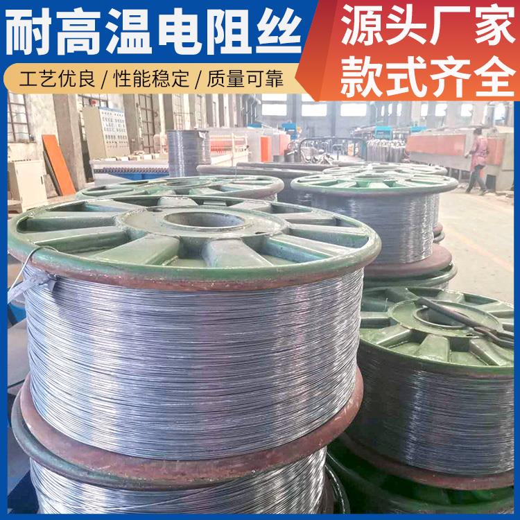 烧结炉用 光敏电阻丝 电热丝 3.5mm 6.0mm 发热均匀 精选材质 银鑫