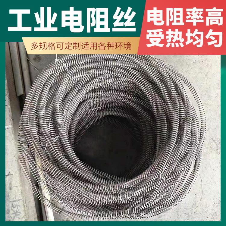 渗碳炉用 电热丝电阻丝 3.5mm 6.0mm 升温迅速 不易腐蚀 银鑫