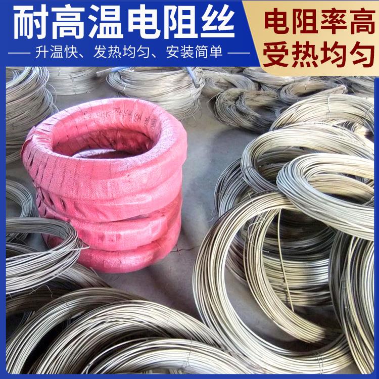 电阻炉用 镍络电阻丝电热丝 3.5mm 6.0mm 升温迅速 源头厂家 银鑫