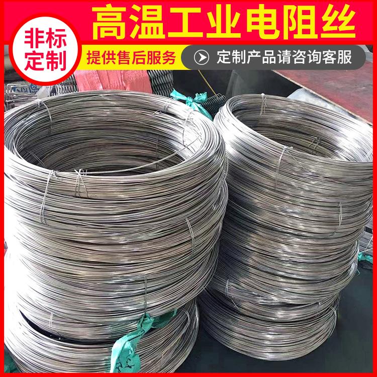 钢化炉用 电热丝电阻丝 0Cr21AL6Nb 热传导效率高 银鑫