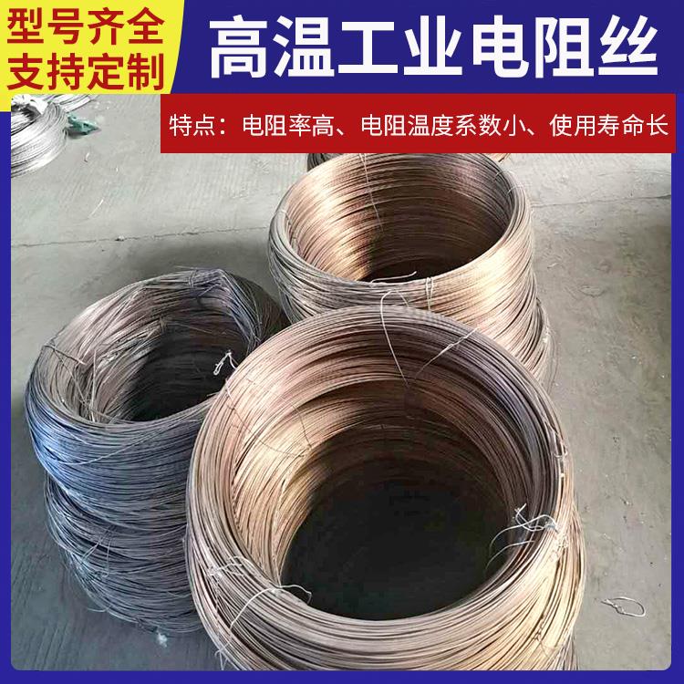 电阻炉用 烘箱电阻丝电热丝 φ0.1-10mm 发热迅速 拉伸度强 银鑫