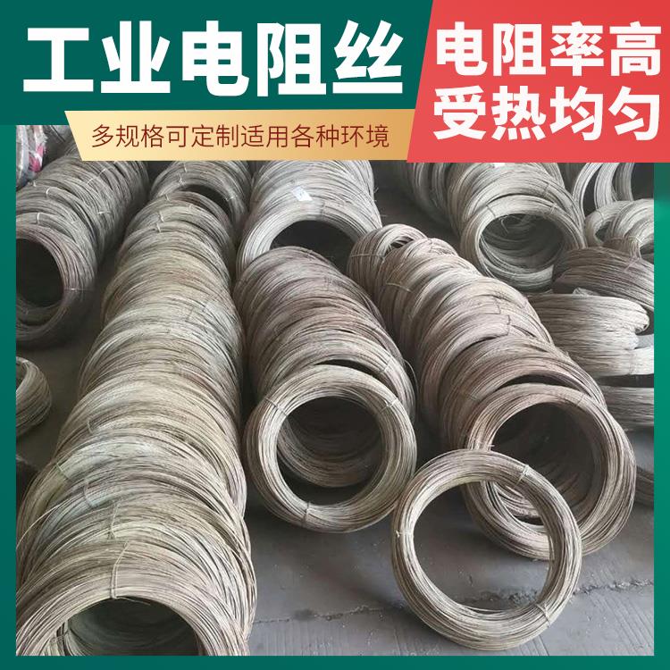 银鑫 马弗炉用 镍络电阻丝电热丝 φ0.03-8.0mm 升温快硬度高