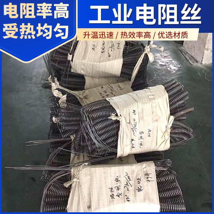 银鑫 井式炉用 电炉电阻丝加热丝 φ0.03-8.0mm 导热均匀 安装便捷