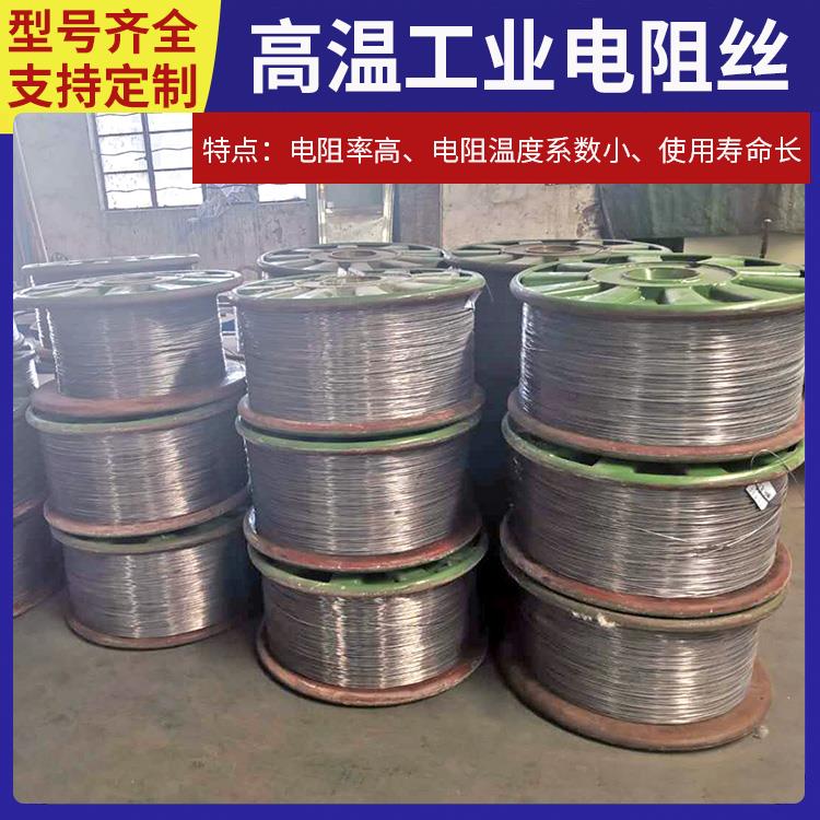 氮化炉用 精密电阻丝电炉丝 0Cr25AL5 高绝缘硬度高 银鑫