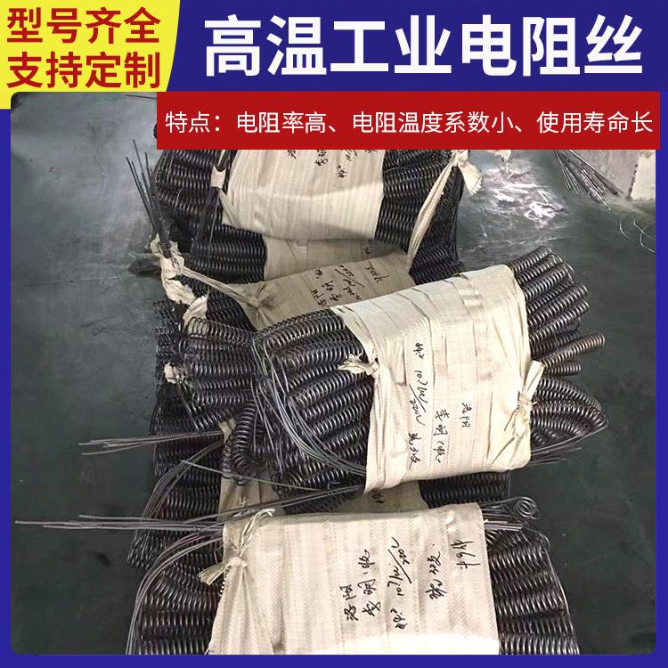 电阻炉用 铁铬铝电阻丝电热丝 0.03-2.0mm 升温快硬度高 银鑫