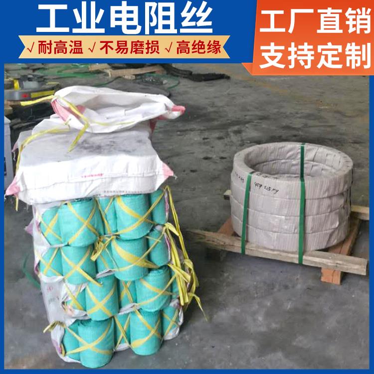 银鑫 箱式炉用 光敏电阻丝电热丝 0Cr21AL4 发热迅速 支持定制