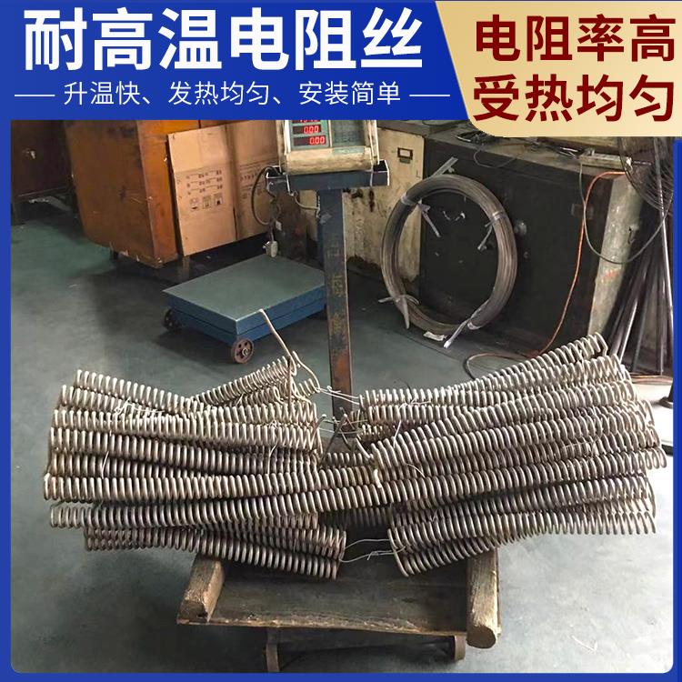 电热设备用 电阻丝合金丝 300W~3000W 耐高温升温快 银鑫