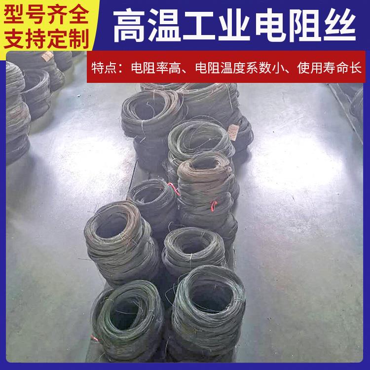 银鑫 烧结炉用 镍铬合金电阻丝 Cr30Ni70 受热均匀 不易磨损