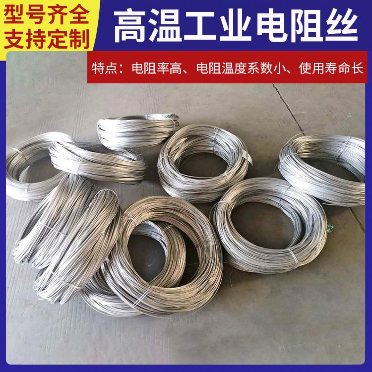 银鑫 电窑炉用 镍铬电阻丝加热丝 300W~3000W 加热迅速 耐腐耐蚀