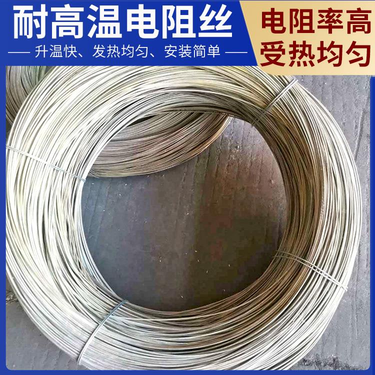 氮化炉用 电阻丝高温电热丝 3.5mm 6.0mm 高绝缘硬度高 银鑫