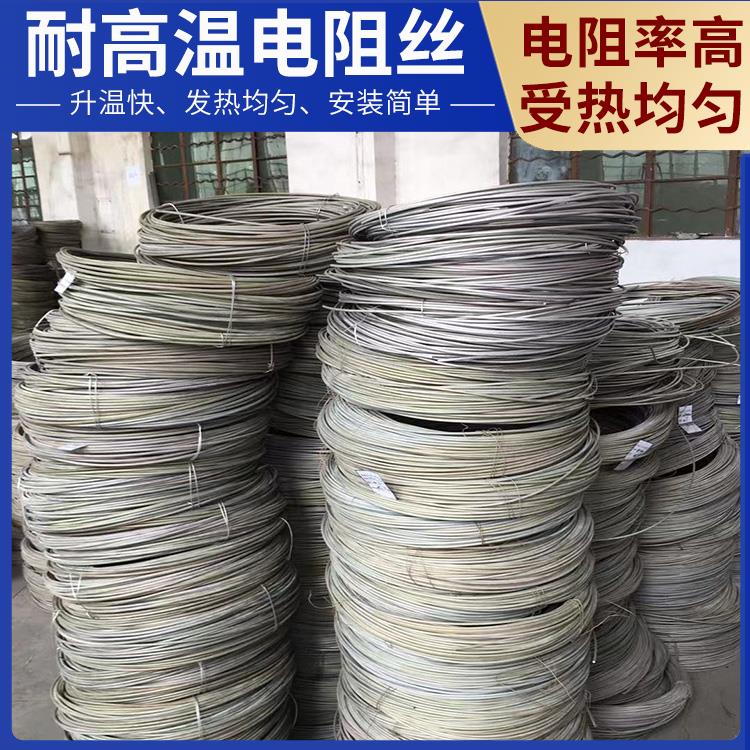 银鑫 回火炉用 铁铬电阻丝电炉丝 0Cr21AL6Nb 导热均匀 安装简单