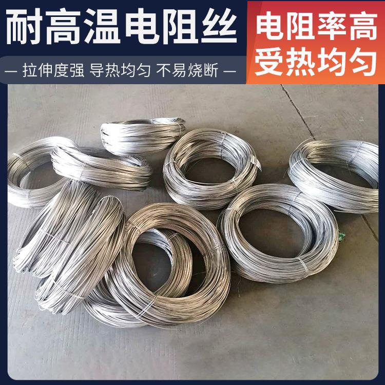 退火炉用 电阻丝高温电热丝 0Cr21AL4 发热均匀 精选材质 银鑫