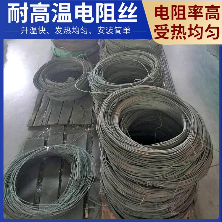 银鑫 马弗炉用 首钢电阻丝电炉丝 1.0mm 3.5mm 发热均匀 精选材质