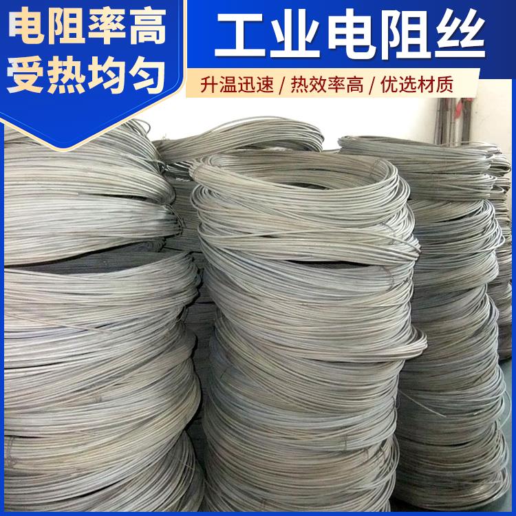 钢化炉用 hre电阻丝电炉丝 1.2mm 3.5mm 受热均匀 不易磨损 银鑫