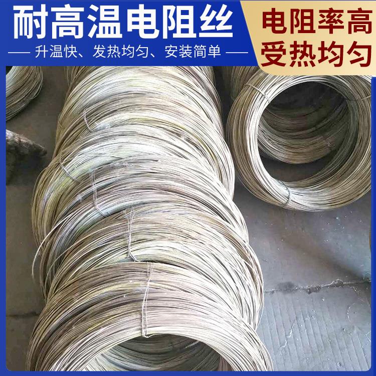 工业炉用 电阻丝高温电热丝 1Cr13AL4 高绝缘硬度高 银鑫