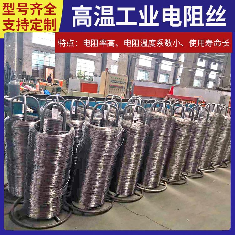 电窑炉用 镍电阻丝电炉丝 1.2mm 3.5mm 升温快硬度高 银鑫