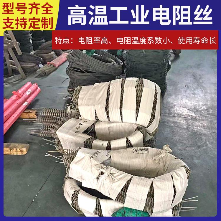 银鑫 退火炉用 铁铬丝镍铬丝 5KW-12KW 受热均匀 不易磨损