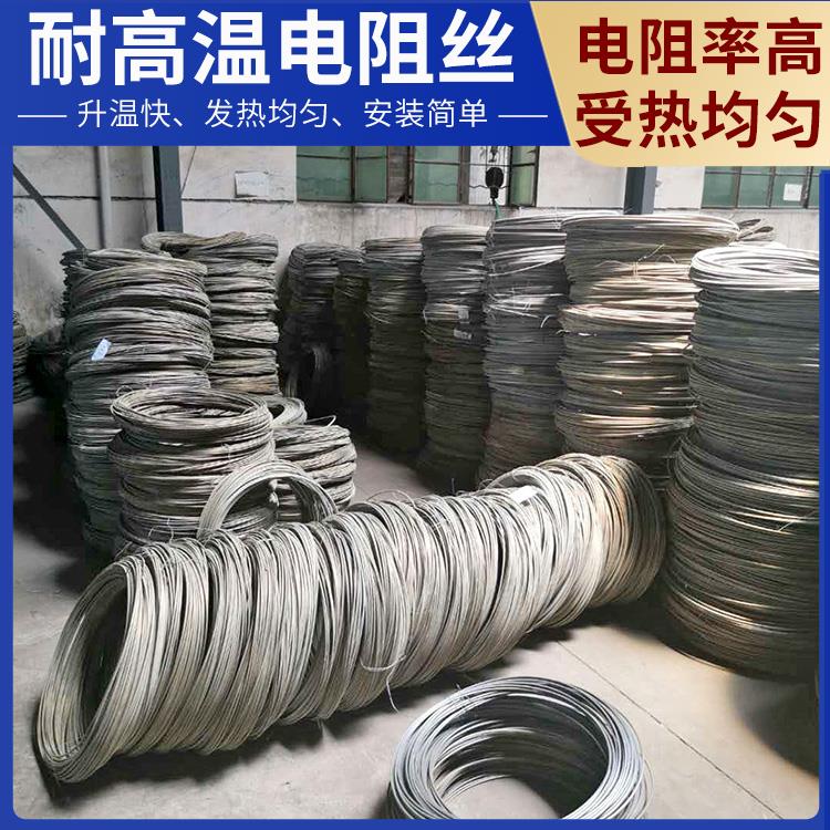 工业炉用 铁铬铝电阻丝电热丝 1Cr13AL4 受热均匀 不易烧断 银鑫