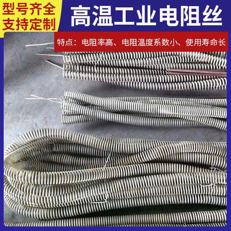 银鑫 工业炉用 精密电阻丝电炉丝 Cr30Ni70 热传导效率高