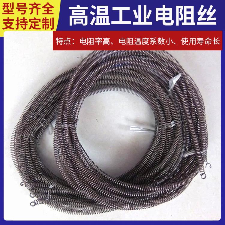 井式炉用 电阻丝材质hre 100w~3000W 适用各种环境 银鑫