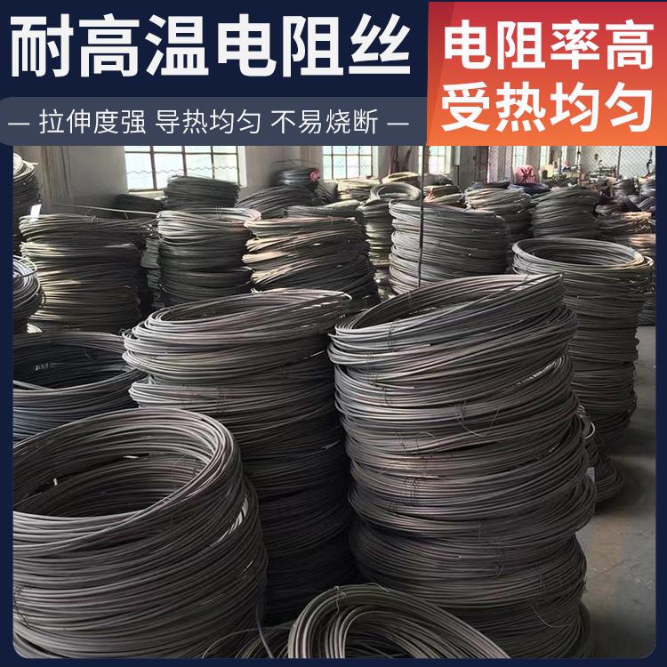 银鑫 马弗炉用 铁铬铝电阻丝电热丝 0Cr21AL6 受热均匀 不易烧断