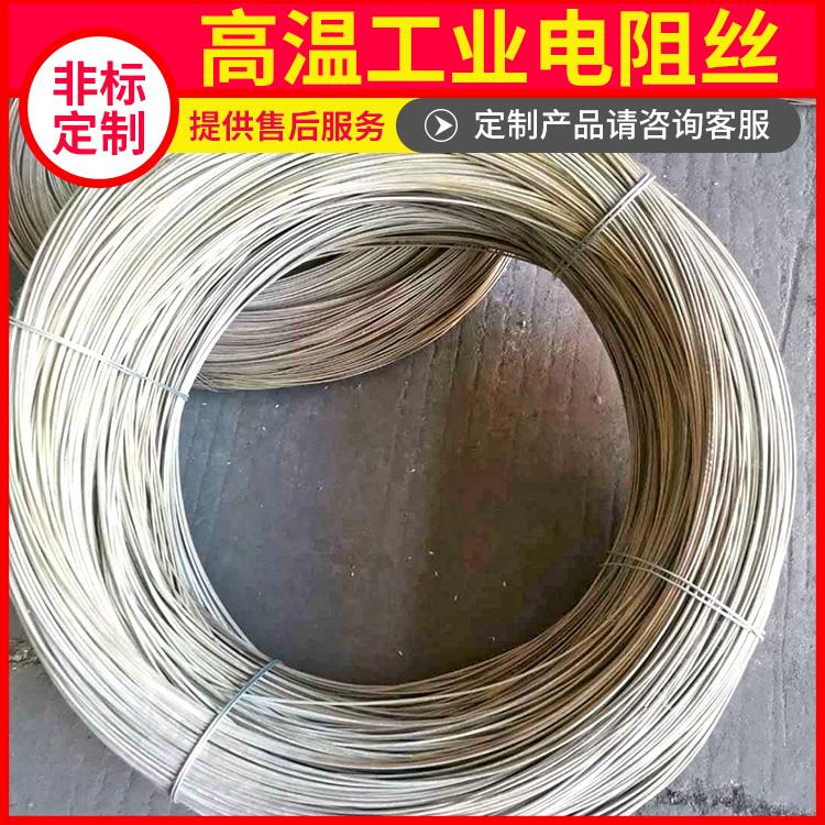 银鑫 氮化炉用 热电偶丝电阻丝 100w~3000W 发热均匀 精选材质