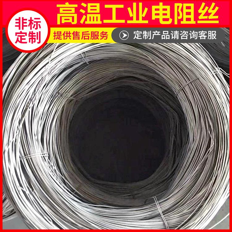 银鑫 工业炉用 铁铬铝合金电阻丝 5KW-12KW 导热均匀 安装简单