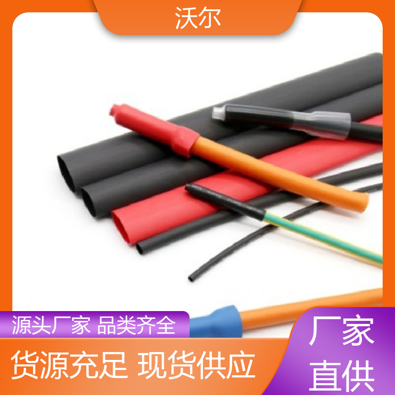 绝缘保护 无卤非阻燃超薄热缩管 线缆防护管 全国发货 沃尔