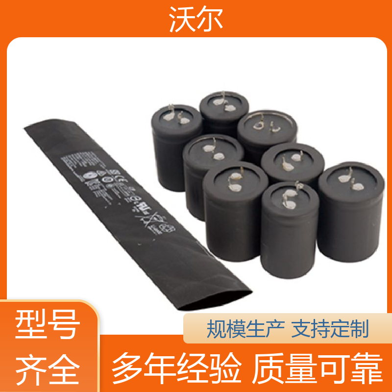 预防触电 冷凝器、蒸发器专用热缩管 20多年生产经验 大量供应 woer