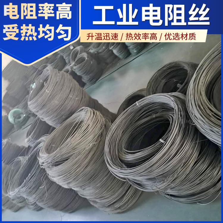 银鑫 马弗炉用 电炉电阻丝加热丝 0.03-2.0mm 加热迅速 耐腐耐蚀