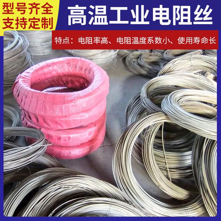 工业炉用 发热电阻丝电炉丝 2.0 3.0 5.0MM 发热迅速 支持定制 银鑫