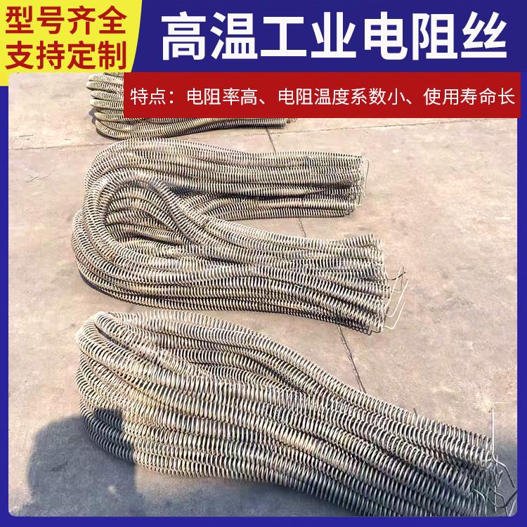 氮化炉用 电阻丝发热丝 1.0-1.3mm 发热迅速 拉伸度强 银鑫