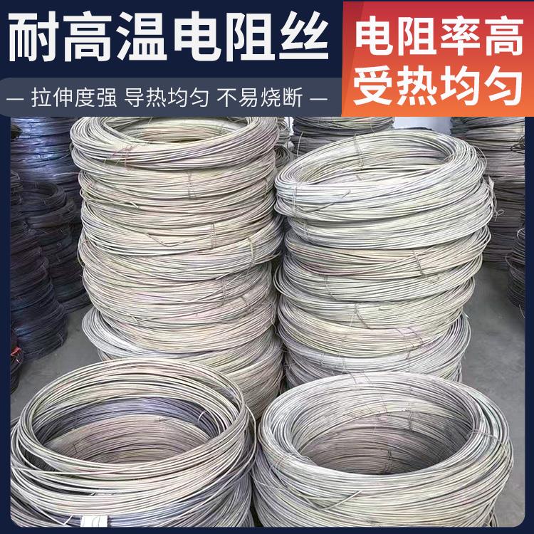 银鑫 工业炉用 高温合金电阻丝 0.03-2.0mm 高绝缘硬度高