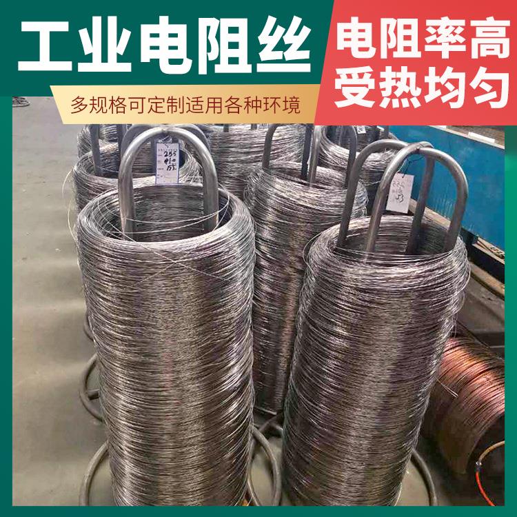 电窑炉用 电阻丝加热丝 0Cr21AL6 发热迅速 支持定制 银鑫