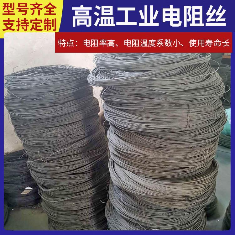 银鑫 电热设备用 发热电阻丝电热丝 Cr20Ni80 适用各种环境