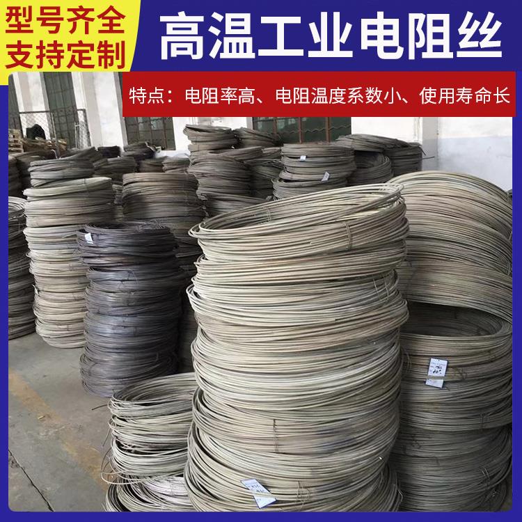 渗碳炉用 弧形电阻丝电炉丝 0.03-2.0mm 受热均匀 不易烧断 银鑫