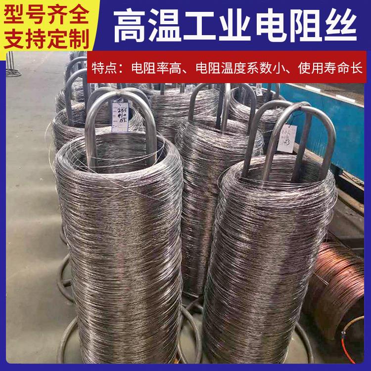 退火炉用 环形电阻丝镍铬丝 0Cr21AL6Nb 热传导效率高 银鑫