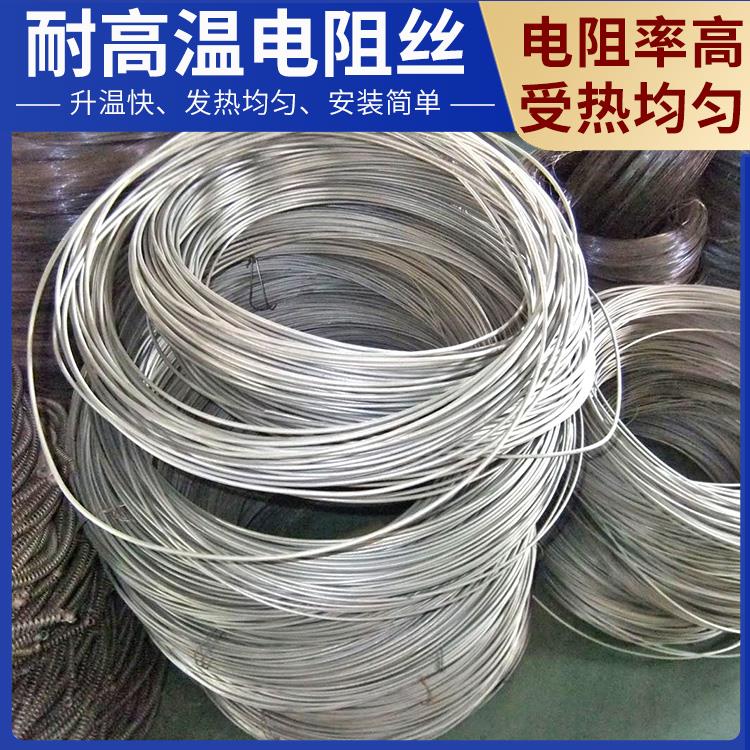 银鑫 井式炉用 铁铬电阻丝电炉丝 0Cr21AL4 热效率高 电阻率高