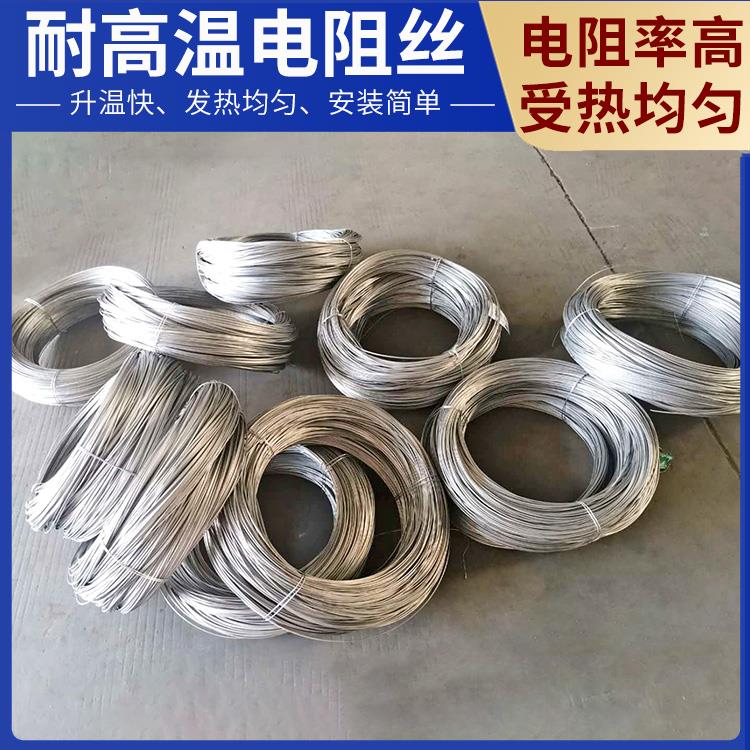 银鑫 渗碳炉用 高温合金电阻丝 3.5mm 6.0mm 受热均匀 不易烧断
