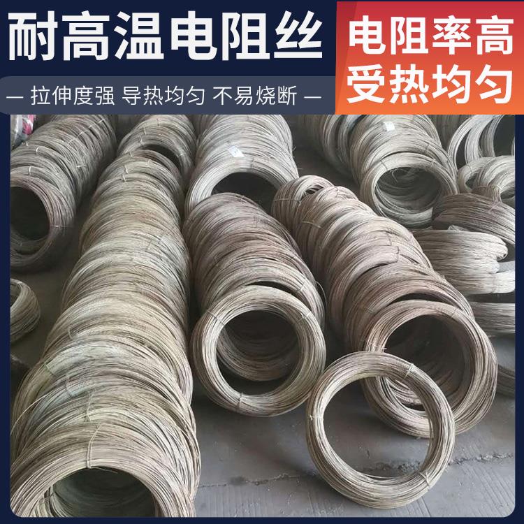 银鑫 井式炉用 工业电阻丝电热丝 0Cr21AL6 发热迅速 支持定制