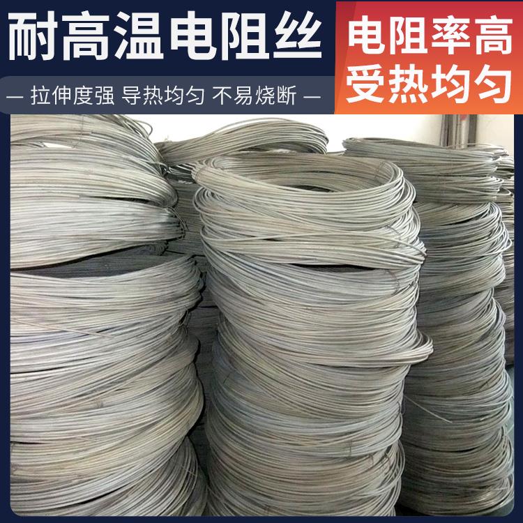 高温窑用 电阻丝发热丝 Cr30Ni70 高绝缘硬度高 银鑫