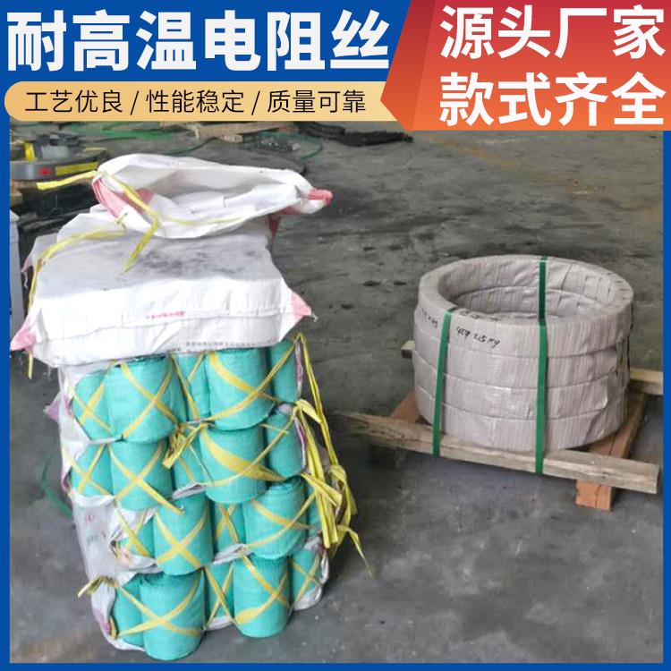 银鑫 马弗炉用 发热电阻丝电热丝 0.03-2.0mm 热效率高 结构精密