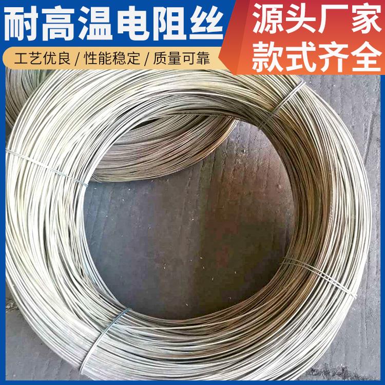 银鑫 电阻炉用 绕制电阻丝镍铬丝 1Cr13AL4 加热迅速 耐腐耐蚀