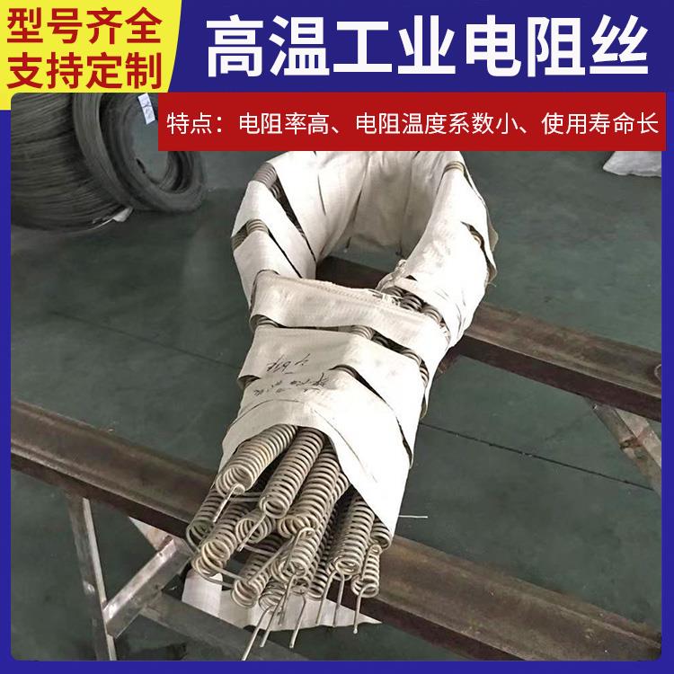 电阻炉用 工业电阻丝电热丝 0Cr27AL7Mo2 热传导效率高 银鑫