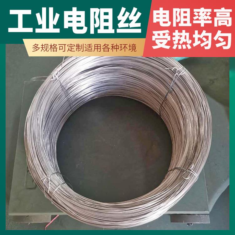 银鑫 工业炉用 光敏电阻丝电热丝 φ0.03-8.0mm 多规格可定制