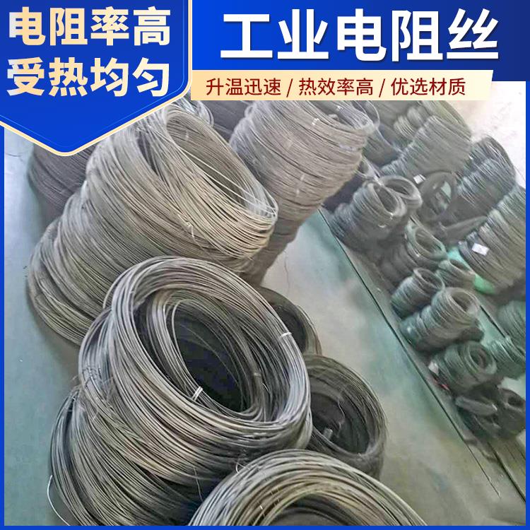 银鑫 高温窑用 电热管电阻丝 1100℃-1400℃ 热效率高 电阻率高