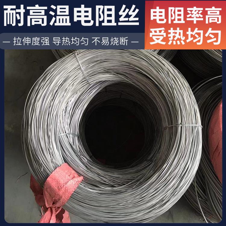 回火炉用 首钢电阻丝电炉丝 5KW-12KW 耐高温升温快 银鑫