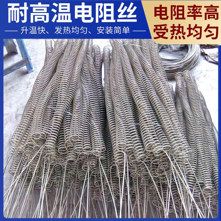 电阻炉用 工业用电阻丝电炉丝 Cr15Ni60 导热均匀 安装简单 银鑫